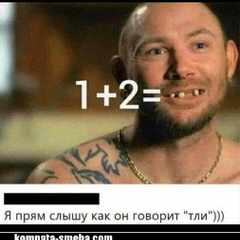 мельник