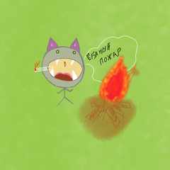 Rage