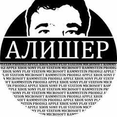 Алишер_Каримов