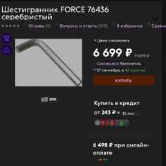 Туча