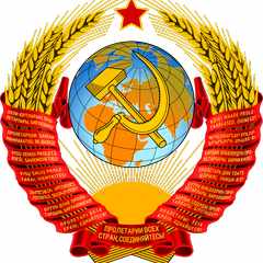 СССР-33
