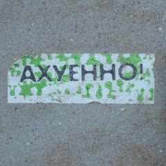 Питер_Голубев