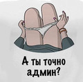 tvoyadmin