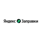 [20.01] Скидка 2.6₽ за литр на заправку в сервисе Яндекс.Заправки 