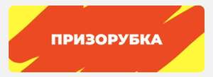 Скидка 200₽ при заказе от 1000₽ через VK + купоны