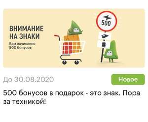 500 баллов эльдорадо