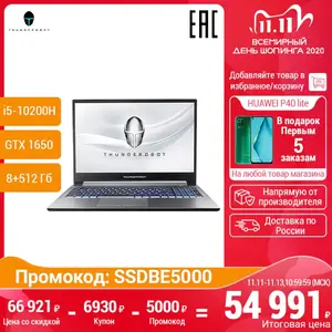 [11.11] Игровой ноутбук Thunderobot 911 MT (15.6 " FHD IPS,8Гб+512Гб SSD,INTEL CORE I5 10200H,NVIDIA GTX 1650 4Гб)