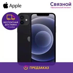 iPhone 12 mini 128 ГБ