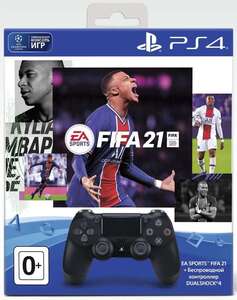Геймпад Беспроводной PLAYSTATION Dualshock 4 + игра
