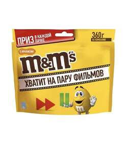 Драже M&M's Peanut в шоколадной глазури, с арахисом, 360 г