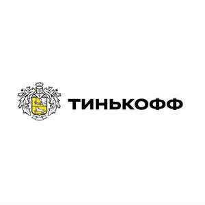 Все туры с 10% возвратом средств при оплате картой Тинькофф Банка