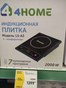 Плита индукционная 4 Home-LS-A3