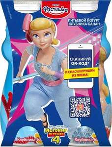 Скидки до -30% на Растишку в МЕТРО (только онлайн)