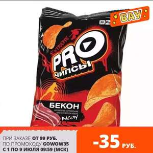 «PRO-Чипсы» чипсы со вкусом бекона 150 г х 6 пачек (за 1 пачку 34 рубля) на Tmall