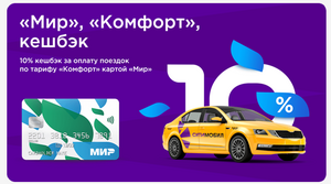 Скидка 30% на две поездки
