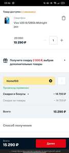 Смартфон Vivo V20 8/128Gb Midnight jazz