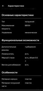 [СПб] Блендер Electrolux ESTM3300
