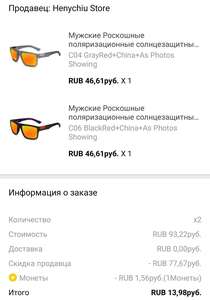Мужские солнцезащитные очки HBK (2шт за 15₽)