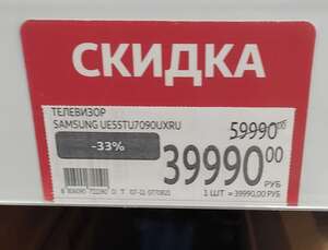[Зеленоград, Зеленопарк] LED 4K телевизор 55" Samsung UE55TU7090UXRU и ещё один в описании