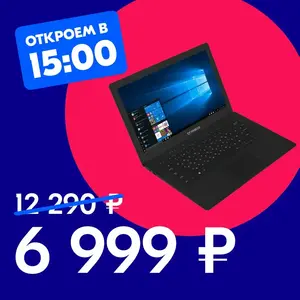 [18.12] 3 товара с рапродажи (напр, 13.3" ноутбук IRBIS NB71 и в описании Тележка для маркета Полесье "Мини", Маслины Iberica)