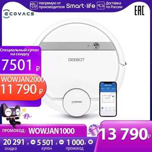 Робот-пылесос ECOVACS Deebot DE55