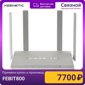 Маршрутизатор Keenetic Giga kn-1011