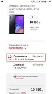 Samsung A750 Galaxy A7 64 Гб (2018)
