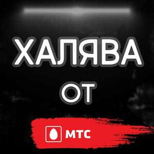 Безлимитный доступ к популярным видеохостингам на 30 дней бесплатно от МТС (читай описание)