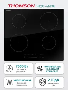 Варочная индукционная панель THOMSON HI20-4N06