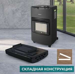 Складной газовый инфракрасный обогреватель Timberk T-GS4-G1