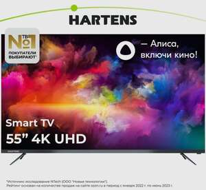 Телевизор Hartens HTY-55U11B-VS 55" 4K UHD, Smart TV (с Озон картой)