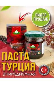Эпимедиумная паста Themra