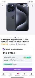Возврат 44% на ВСЕ в магазине Ситилинк, например Iphone 15 pro 128Гб за 155490 (+ 68416 бонусов)