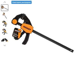 Пистолетная быстрозажимная струбцина Gigant 300 мм GPQC 300