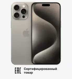 Смартфон Apple iPhone 15 Pro Max 256 Gb 2 nano-sim Natural Titanium