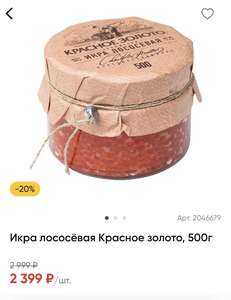 Икра Лососевая Красное золото 500г
