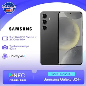 Смартфон Samsung Galaxy S24 Plus Китайская версия, 3 расцветки, 12/512 Гб (из-за рубежа, по OZON карте)