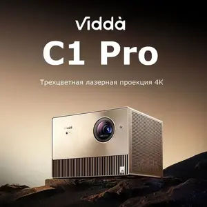 Проектор Hisense Vidda C1 Pro (с Озон картой, из-за рубежа)