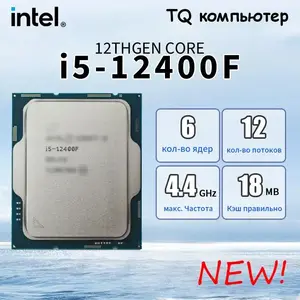 Процессор Intel Core i5-12400F OEM (из-за рубежа, с OZON картой)