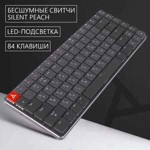 Проводная низкопрофильная клавиатура STEAR RS-300 Choko (с Вайлдберриз Кошельком)