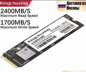 Ssd Nvme M2 Kingchuxing 512 GB
