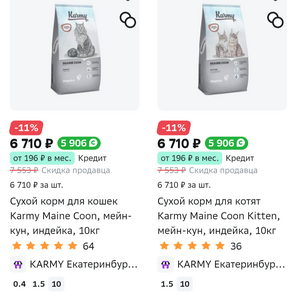 Возврат ~93% на корма Karmy