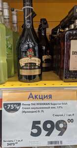 Ликер The Irishman 17% 0,7л