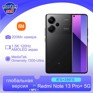 Смартфон Xiaomi Redmi Note 13 Pro Plus NFC, 8/256 Гб (с Озон картой, из-за рубежа)