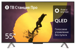 4K Телевизор Яндекс ТВ Станция Про с Алисой 55" Smart TV черный (цена с ozon-картой)