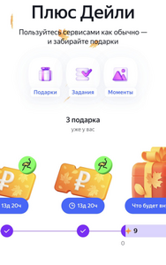 Скидка 500₽ от 1000₽ на заказ в Я.Маркет и Деливери (за выполнение заданий в разделе Дейли)