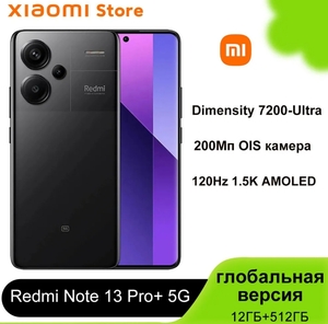 Смартфон Redmi Note 13 Pro plus 5G глобальная версия 12/512 Гб (по озон карте, доставка из-за рубежа)