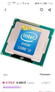 Процессор Intel Core i3 12100f (с Wb кошельком) 