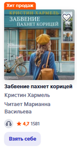 Книга из подборки в подарок и 20% скидки на каталог Литрес!