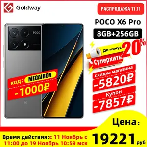 Смартфон Poco X6 Pro 5G 8/256 ГБ глобальная версия (без пошлины)